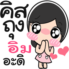 Nong Im so cute