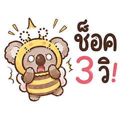 Beeโคอาลา