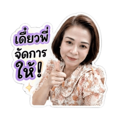 chonthicha_20260501060609