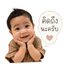 BabyPJ_Travel