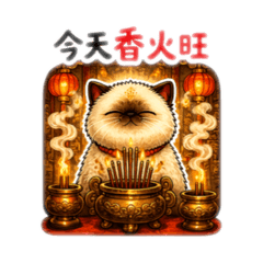 喵爺靈貓|有拜有保祐