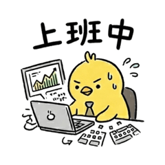 波波Ｇ的日常-實用篇
