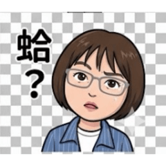 短栗子髮