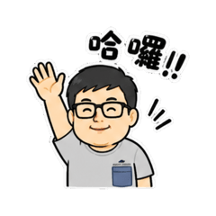 湯麵的問候語