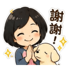 小不點與狗