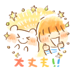 なかよし くまと男の子 Line スタンプ Line Store なかよし くまと男の子 Line スタンプ Line Store