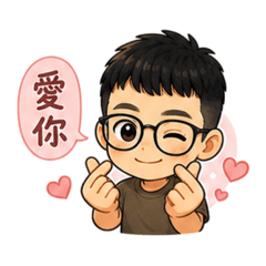 歪歪的貼圖 #002