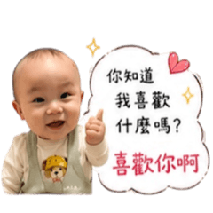 油膩膩的小寶