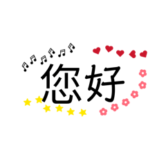 文字主張