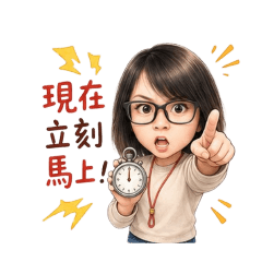 發火的媽媽