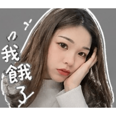 心愛女友