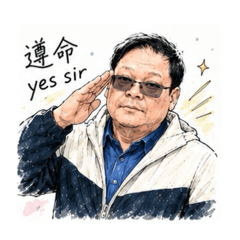 伯特的第五貼