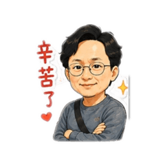 威爾森打招呼