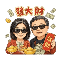Yeh氏夫妻