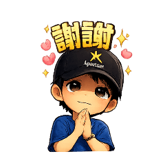 可愛小宸寶