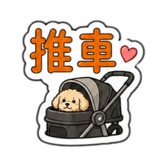 狗狗的旅遊行李