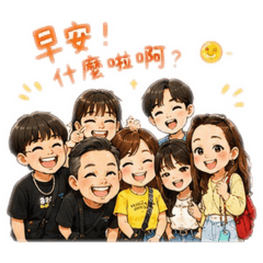 口愛的一家倫