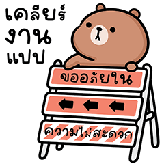 Lucas Bear V.7