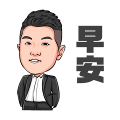 馬丁孫個人貼圖第一代