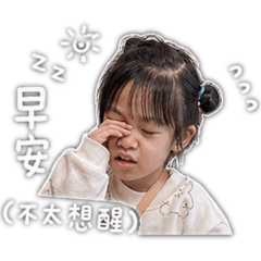 外甥女可愛日常1