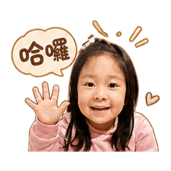 林家搞怪柚日常用語