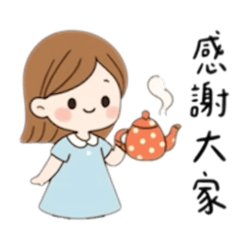 記錄生活點滴Yu