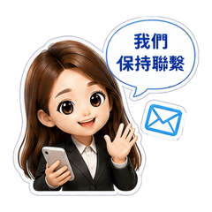 業務客服必備超實用貼圖