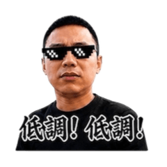 阿昌2