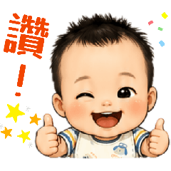 臭寶的Q版貼圖