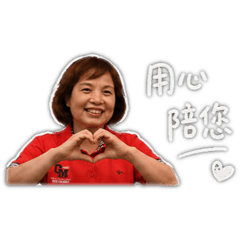 百合與您同在