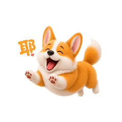 我的寶貝基
