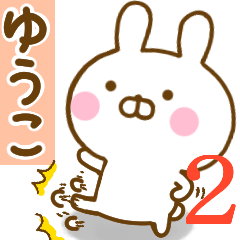 Rabbit Usahina yuuko 2