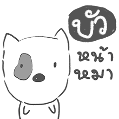 bua dog face