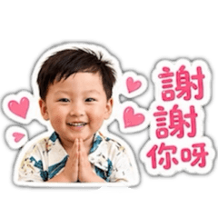 2026豪小子呆萌貼