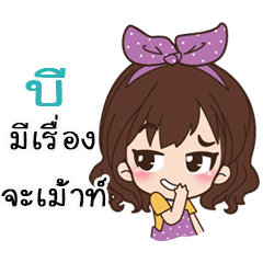 NameBee