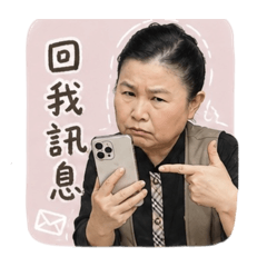可愛的義父