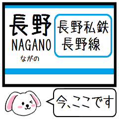 Inform station name of Nagano line