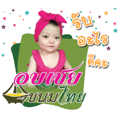 Minnienoi baby