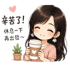 書書～大捲髮粉紅衣