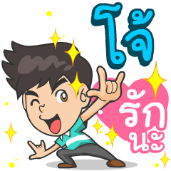 My name is Jo ^^