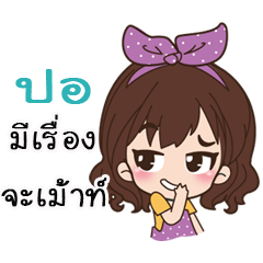 Namr Por