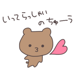 日常くまぴこ