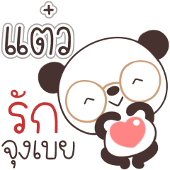 Name Taew. Naa