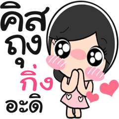 Name King cute