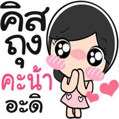 Nong Kana so cute