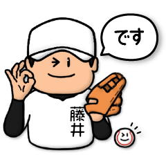 Baseball sticker for Fujii :HONORIFIC