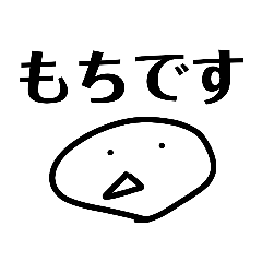 motimotitanaka