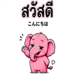 I want to friends with Thai people,2