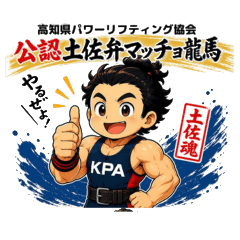 Tosa Macho Ryoma