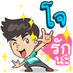 My name is Jo. ^^